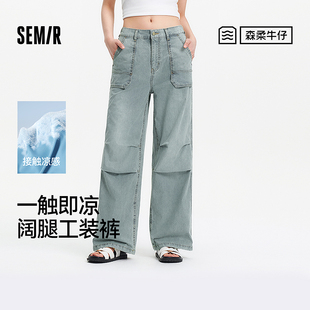 森柔|森马牛仔裤女夏抽绳工装裤凉感宽松美式酷飒风街头阔腿长裤