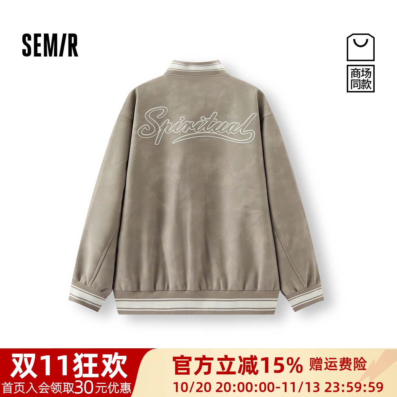 森马学院风棒球服宽松夹克外套男