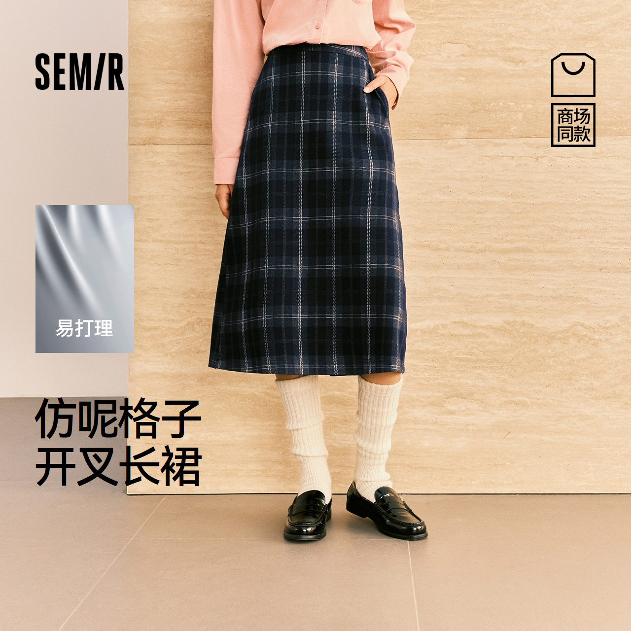 森马格子仿呢易打理开叉半身裙女