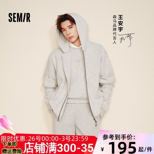 王安宇商场同款森马连帽外套男2025秋新款森柔棉卫衣男女同款夹克