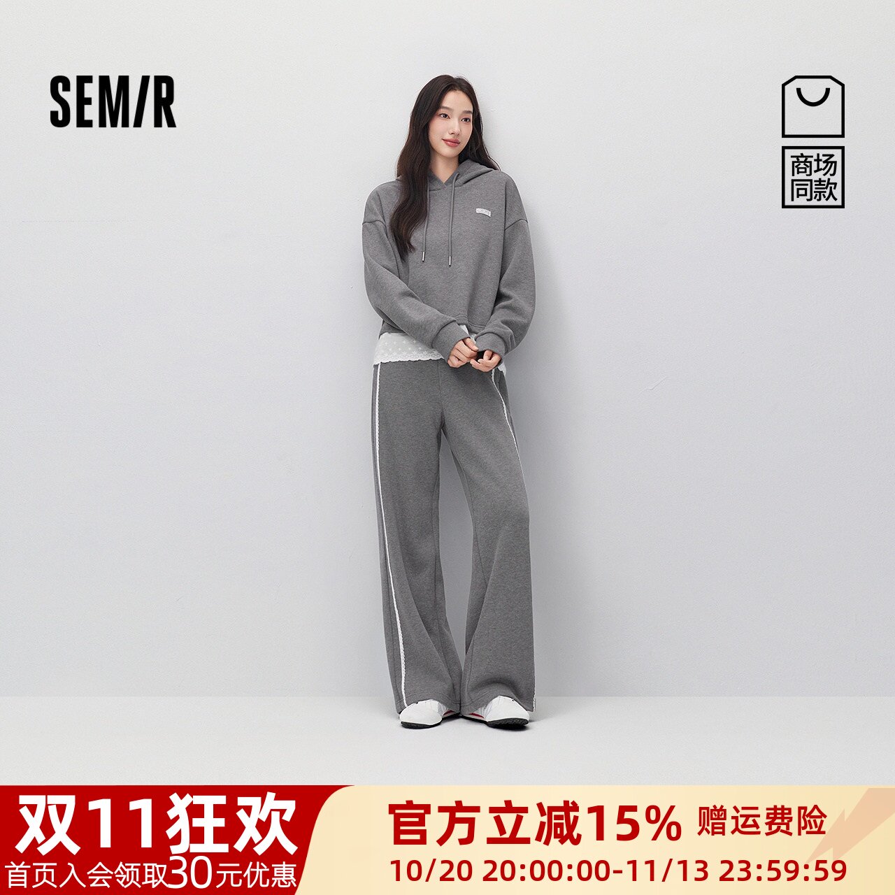森马假两件卫衣抓绒长裤套装女