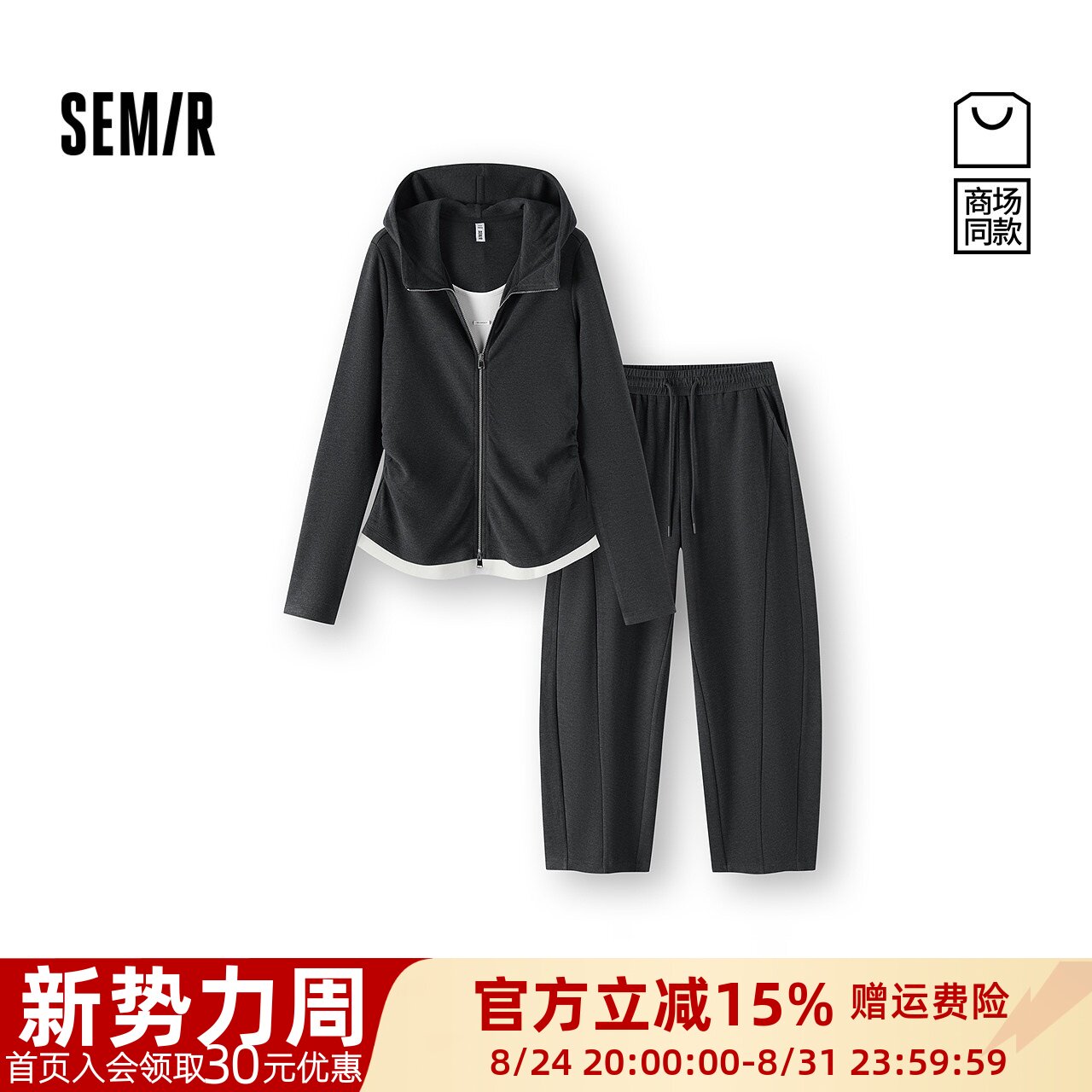 森马假两件上衣抓毛长裤套装女