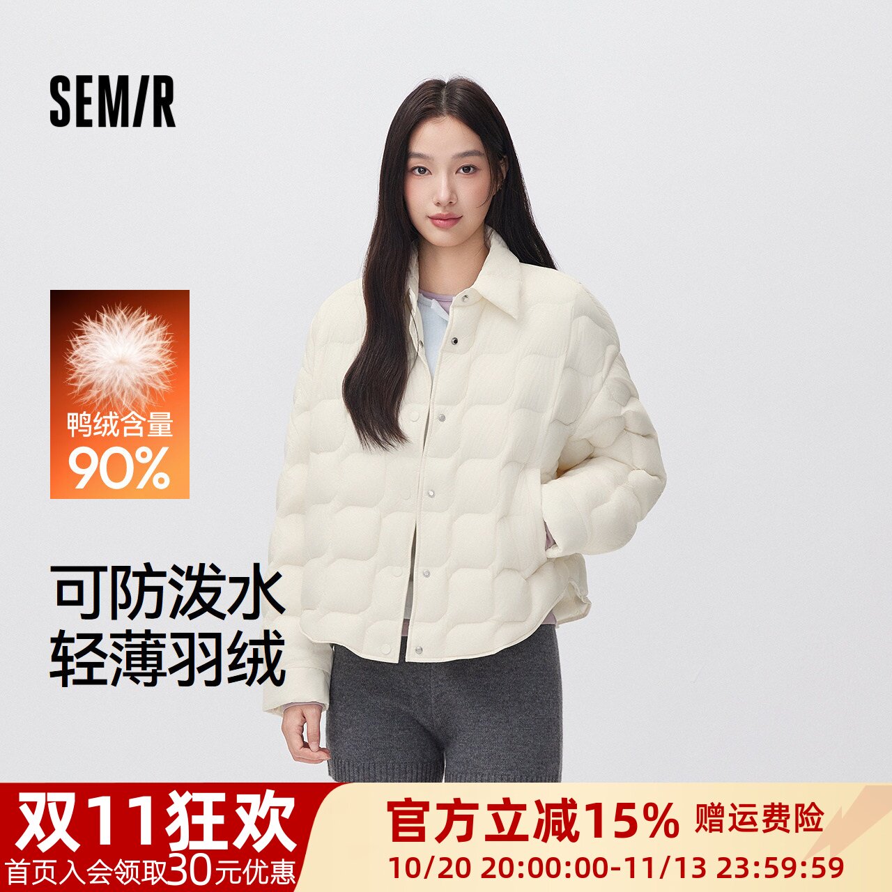 森马防泼水轻薄90绒子羽绒服女