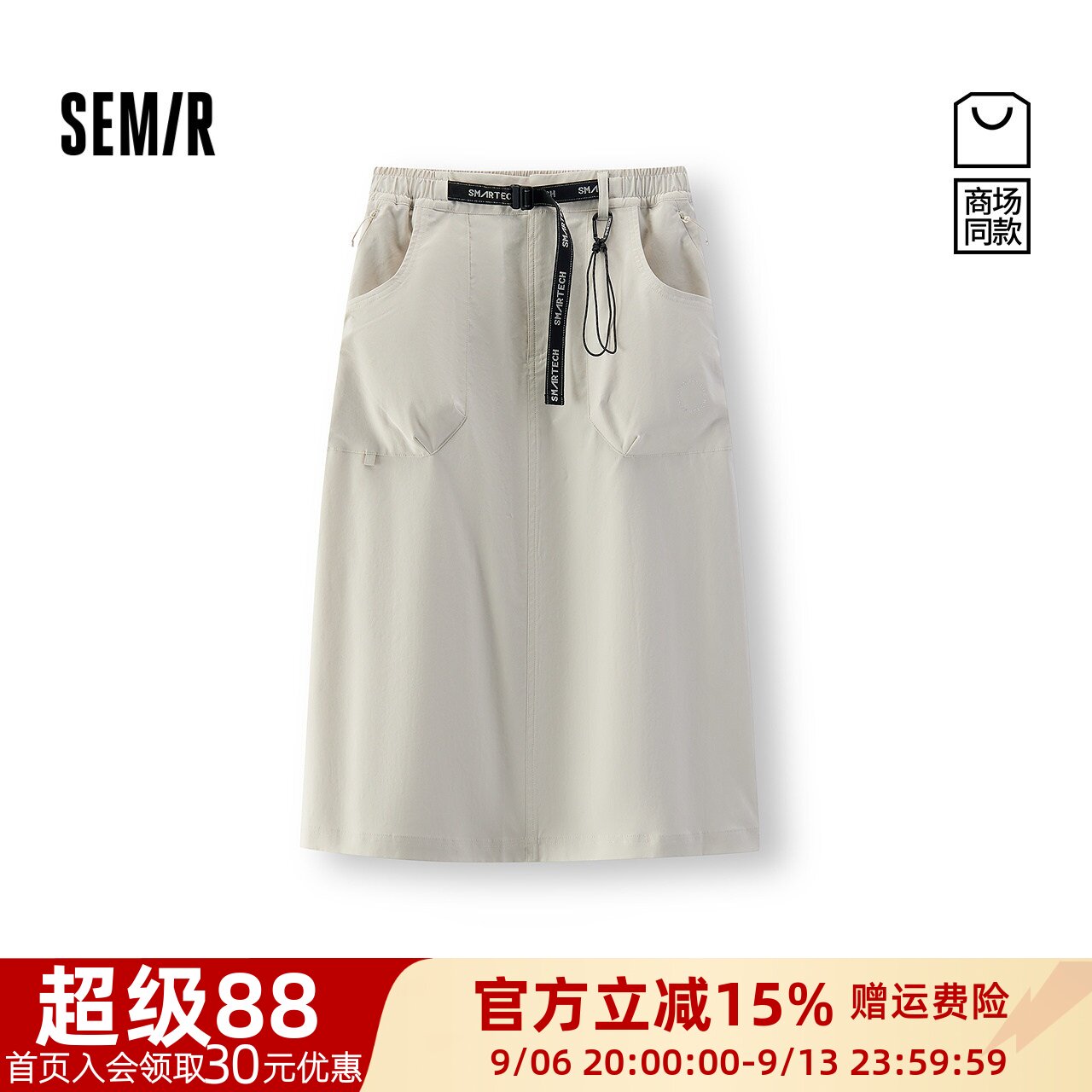 森马xMarcus联名款半身裙女图片