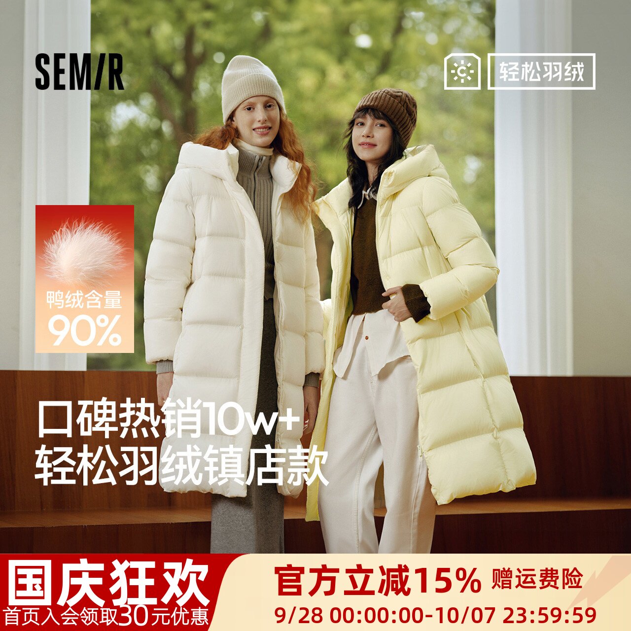 森马90绒子三防抗静电长羽绒服女