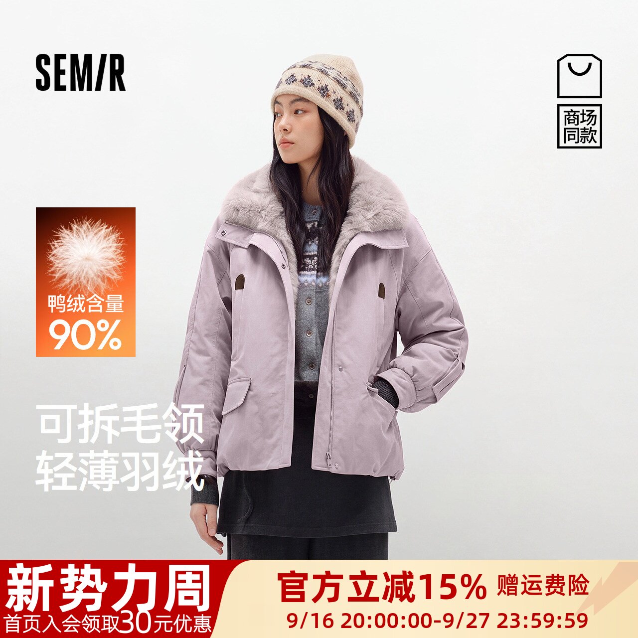 森马90绒子轻薄宽松毛领羽绒服女