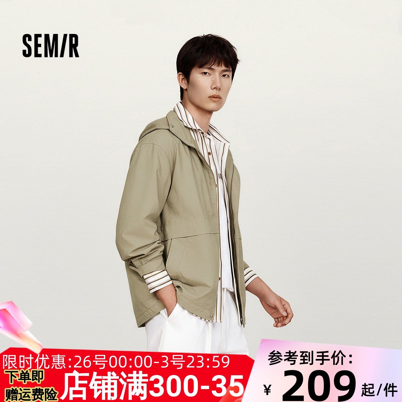 森马夹克男春季轻复古松紧绳连帽外套时尚百搭宽松水洗大插袋上衣,男装,夹克,淘宝优惠券,粉丝福利购,淘宝优惠卷