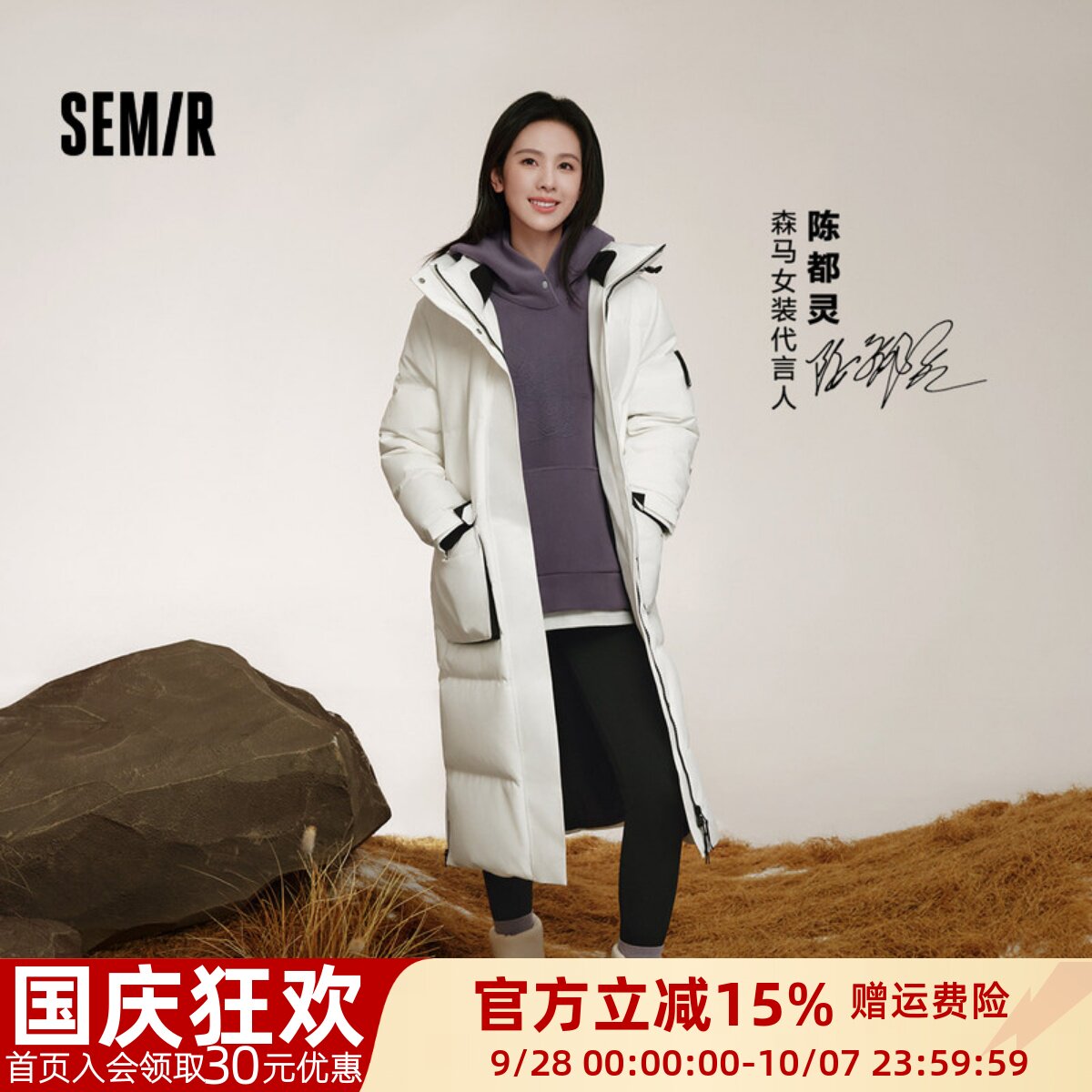 森马中国国家地理系列羽绒服女