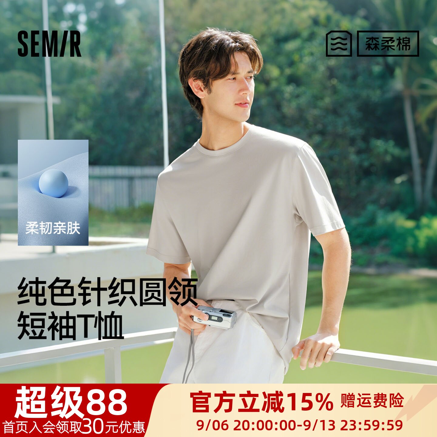 森马棉质纯色圆领针织短袖T恤男图片