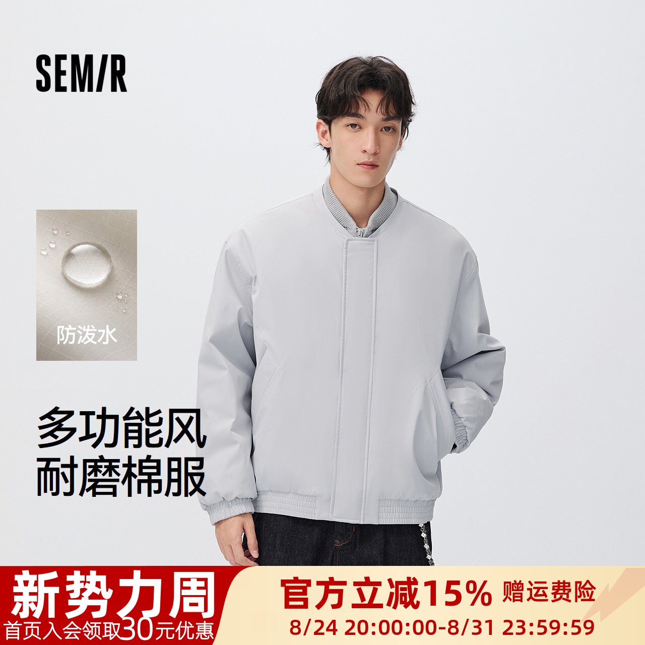 森马假两件保暖防风防泼水棉服男