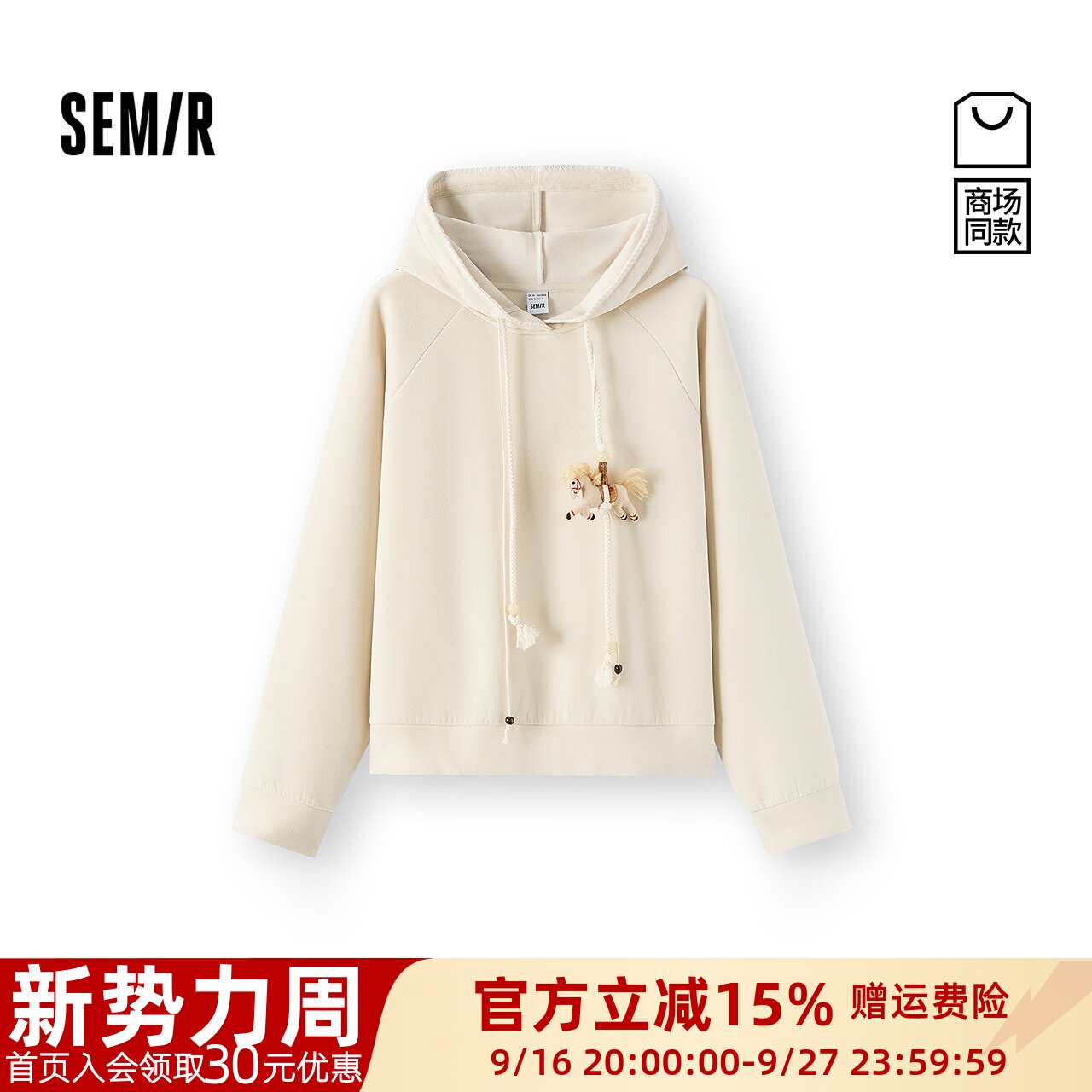 森马非遗羊毡联名连帽抓毛卫衣女