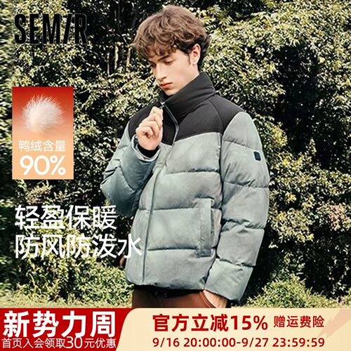 森马防泼水防风外套立领羽绒服男