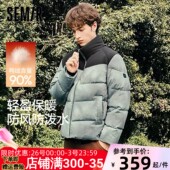 轻松 情侣上衣M 防泼水防风外套2025新款 商场同款 森马羽绒服男冬季