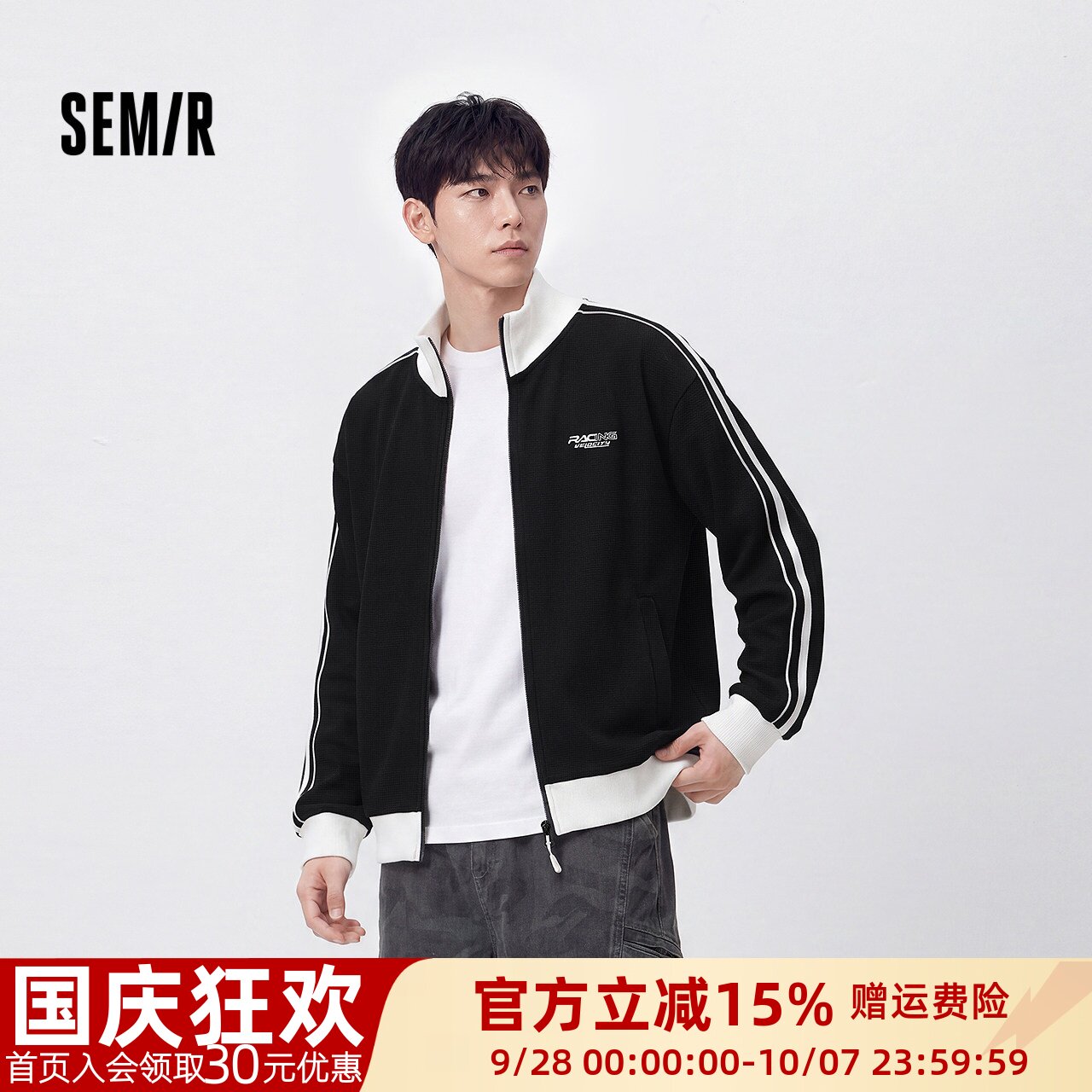 森马华夫格肌理撞色运动风夹克男