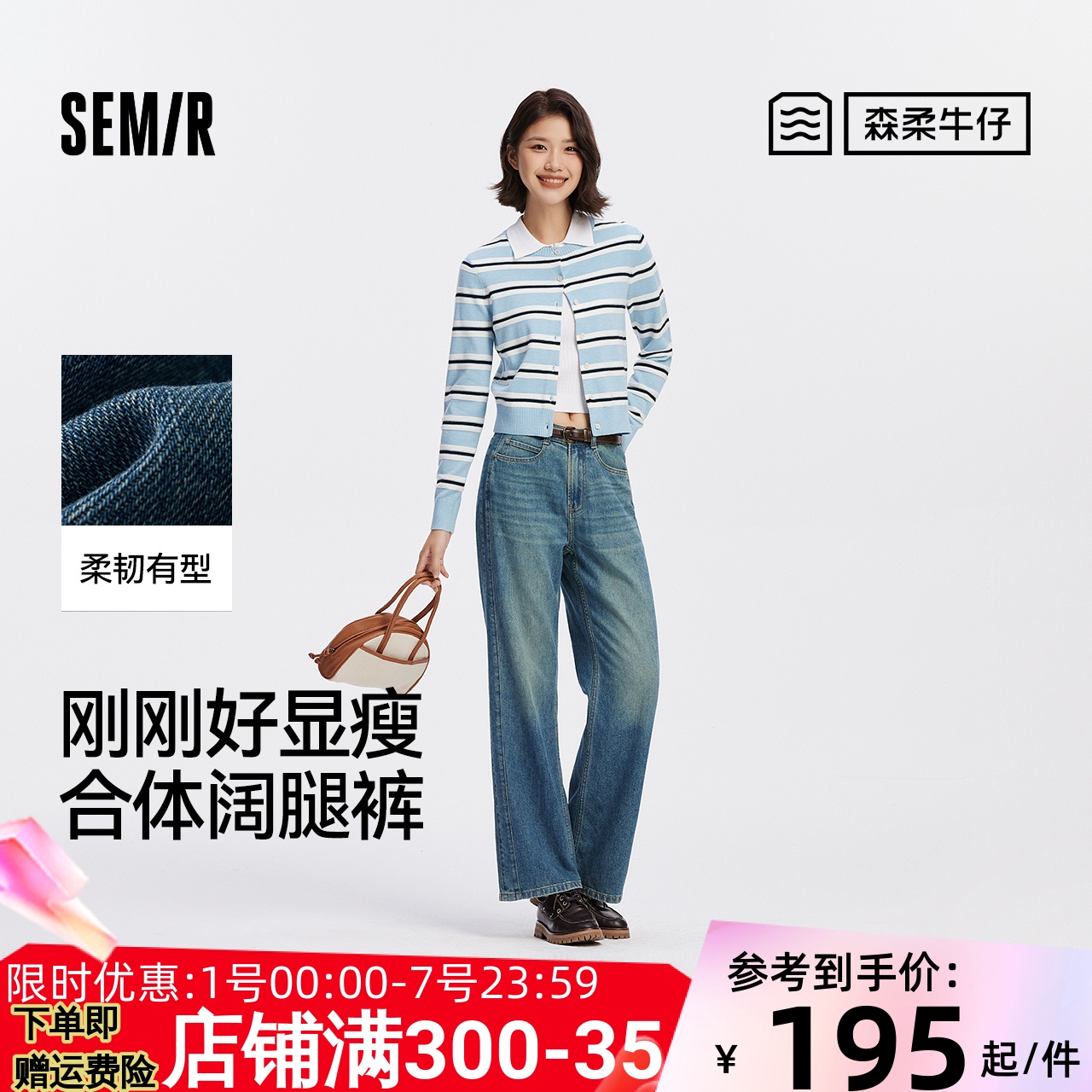 森马百搭显瘦分割阔腿牛仔裤女