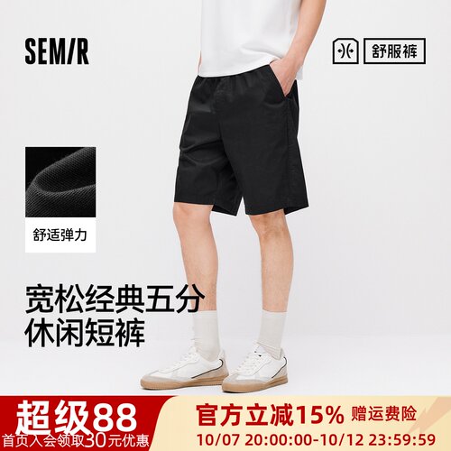 森马宽松五分经典简约休闲短裤男