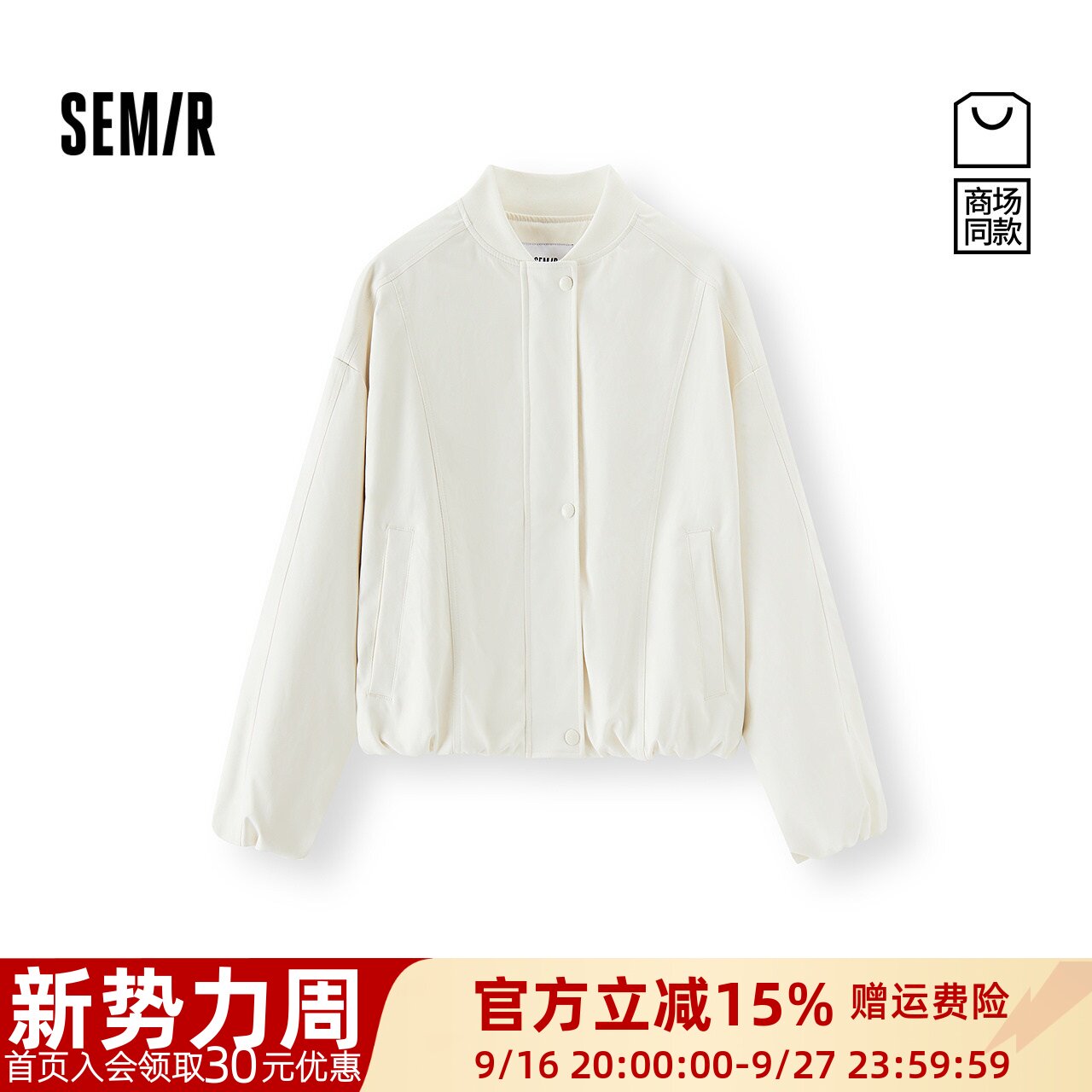 森马棒球领oversize花苞外套女