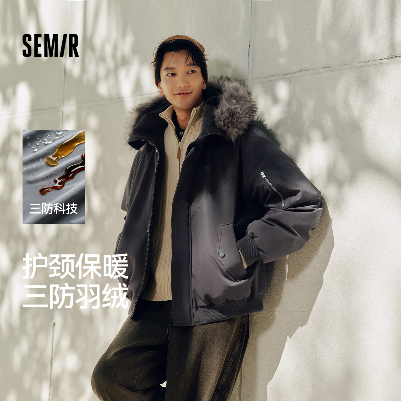 森马三防飞行员外套连帽羽绒服男