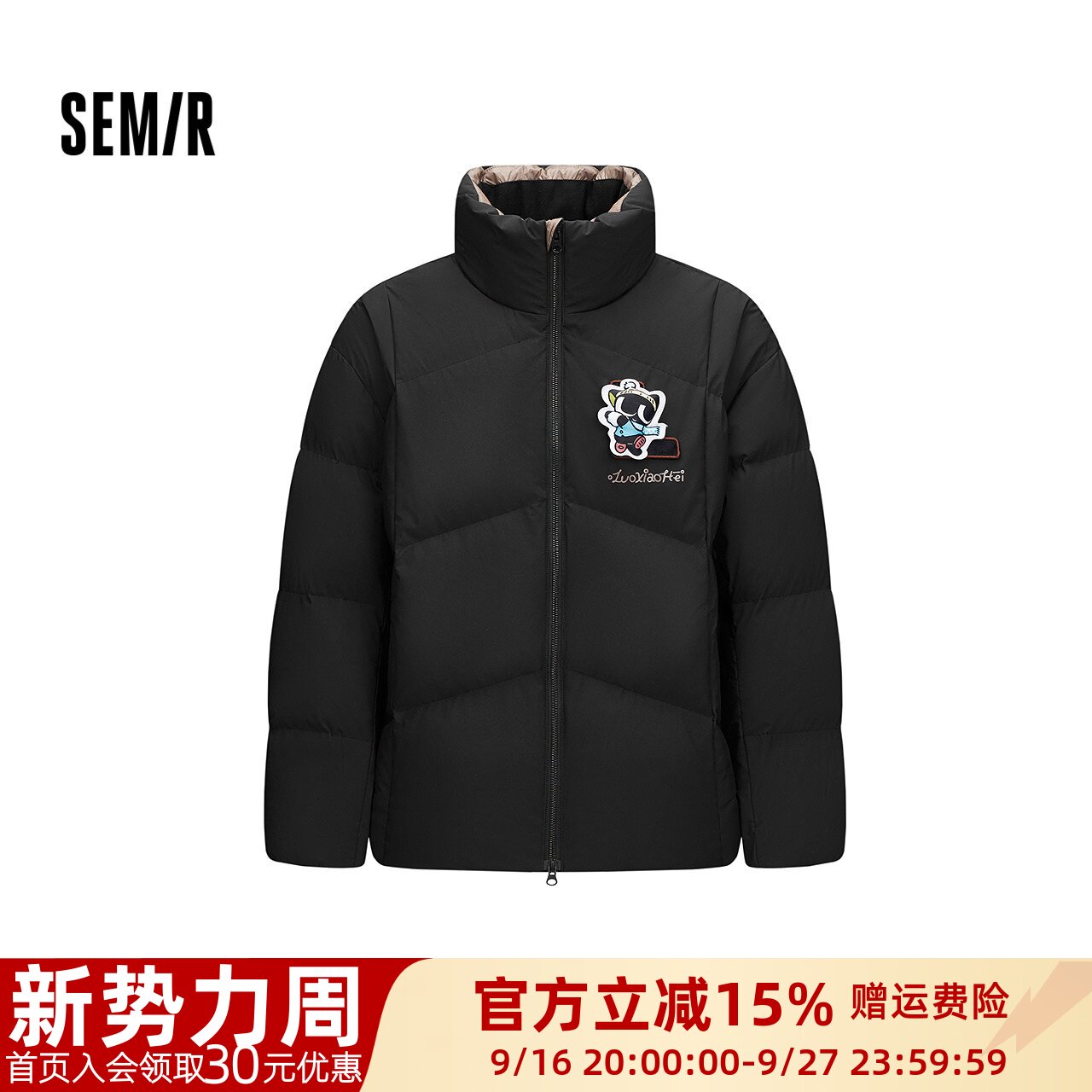 森马防风防泼水潮流联名羽绒服男