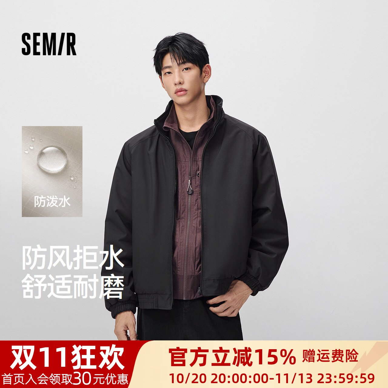 森马两面穿绒感多功能防护夹克男