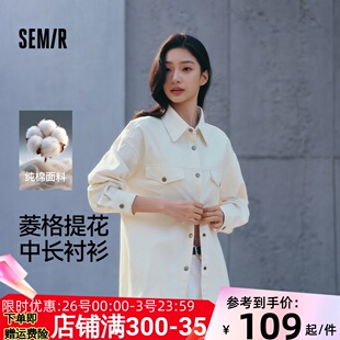 森马长袖衬衫女春中长款菱形格纯棉oversize白色提花肌理通勤衬衣