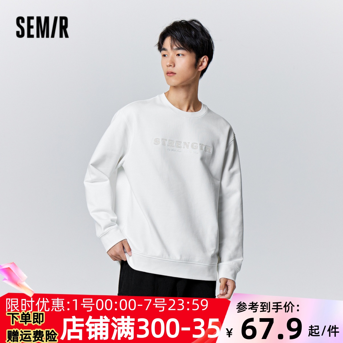 字母刺绣森马潮卫衣套头