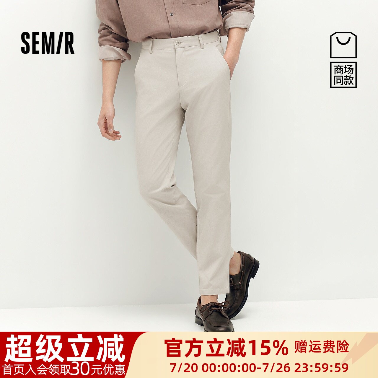 舒服裤|商场同款森马休闲裤男秋经典基础小脚裤2026新款纯色长裤