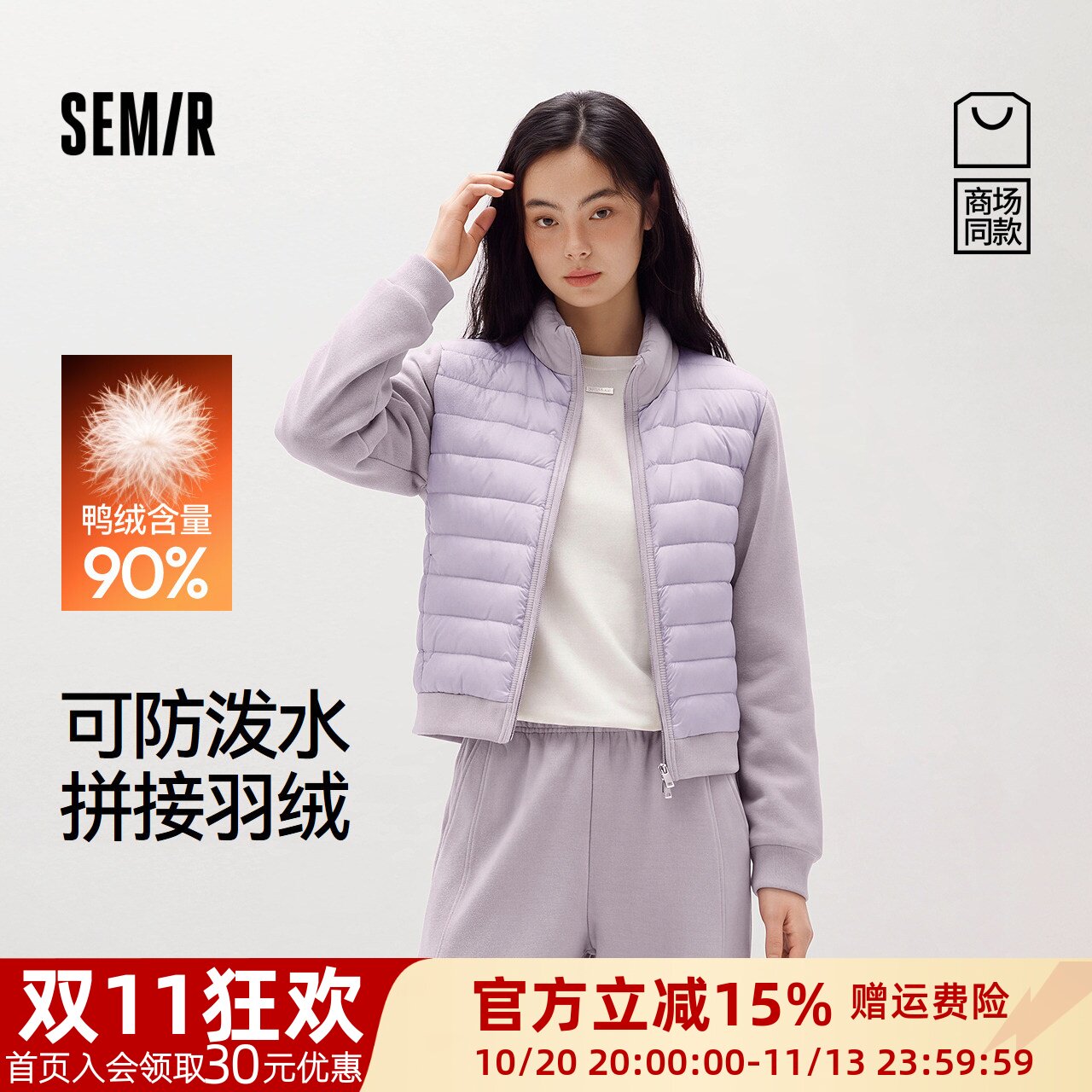 森马90绒子拼接防泼水薄羽绒服女