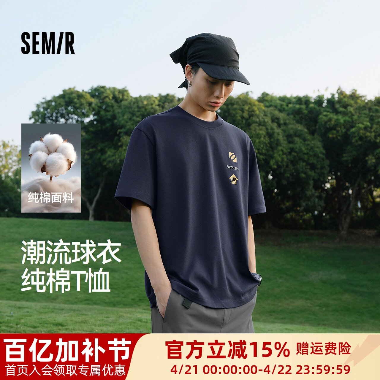 森马短袖T恤男夏季纯棉潮流针织衫2026新款轻运动风数字印花上衣