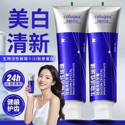 colugea生物活性玻璃硅晶亮白牙膏清新口气快速去渍祛黄渍祛牙垢