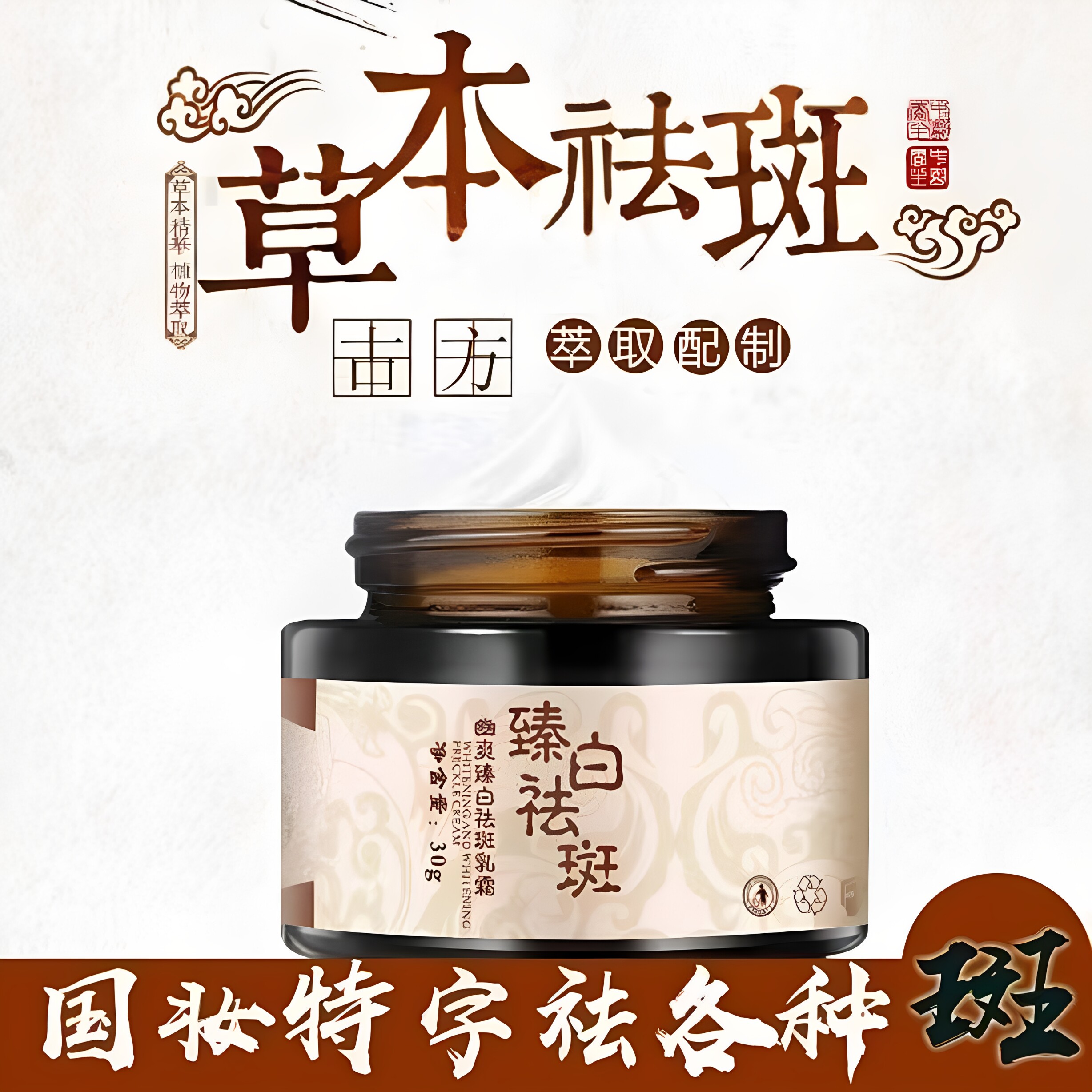 圣丁娃幽爽臻白祛斑乳霜淡化色斑滋润保湿皮肤外用男女通用正品