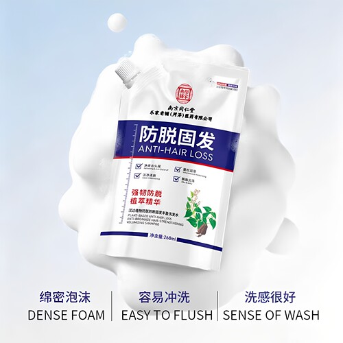 南京同仁堂乐家老铺汉达植物防脱防断固发丰盈洗发水蓬松清爽正品