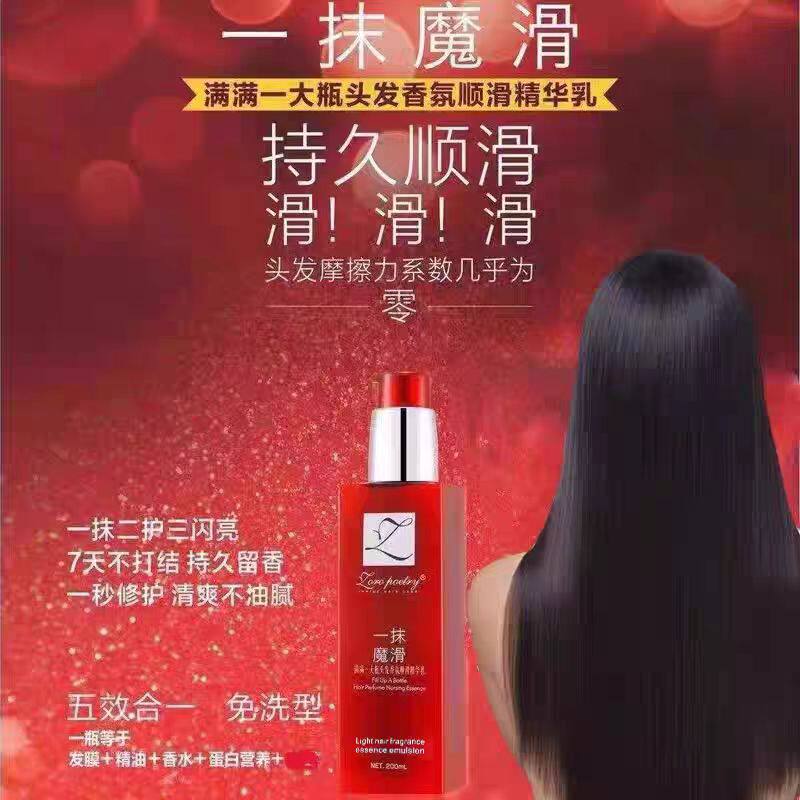 卓洛诗一抹魔滑顺滑护发精华乳蛋白免洗护发素精油防毛躁男女正品