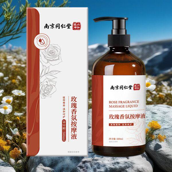南京同仁堂玫瑰香氛按摩液身体推拿按摩刮痧艾灸精油全身可用正品