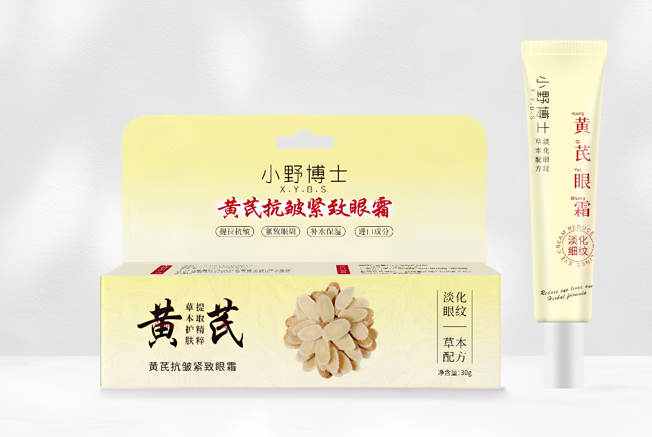 小野博士黄芪抗皱紧致眼霜快速吸收淡化眼部眼周细纹紧致水润正品