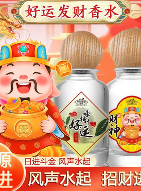碌柚叶好运喷雾招财喜碌柚叶香水好运气好运发发发财正品