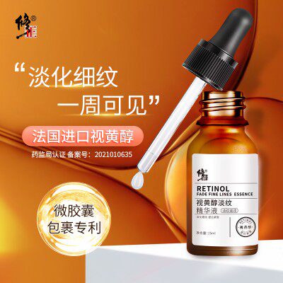 精华液面部精华修正紧致抗皱保湿