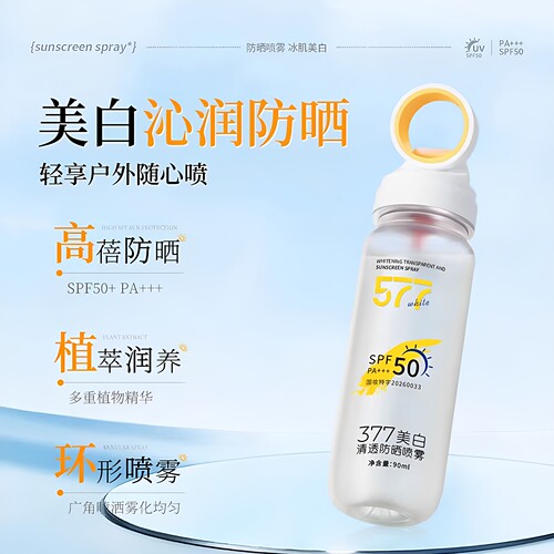 ANGEYI美白清透防晒喷雾清爽不黏腻不假白防紫外线防水男女正品