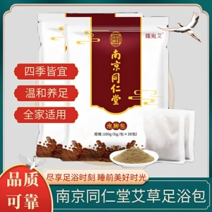 南京同仁堂泡脚粉足浴包养生身艾草泡脚药臻宛艾正品品牌放心