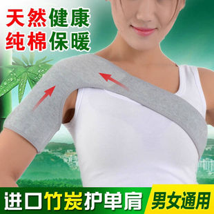 护单肩运动睡觉保暖坎肩薄款 男女士护肩带春夏 透气防寒护肩膀长袖
