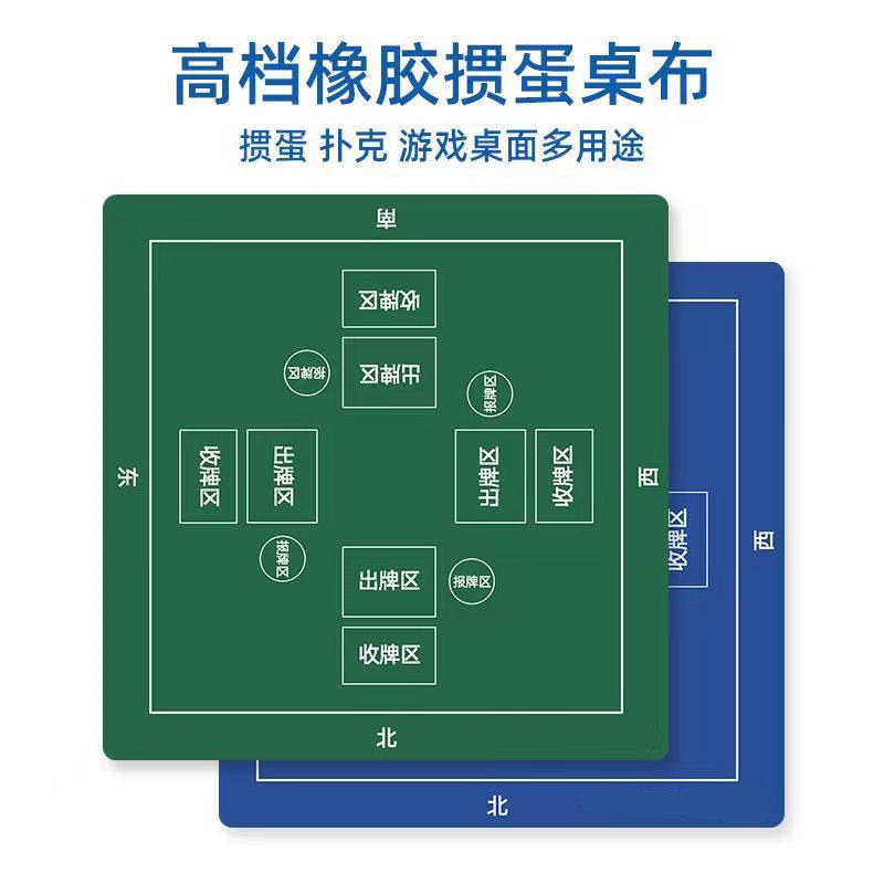 掼蛋专用桌布垫子比赛惯蛋麻将台布桌垫绒面扑克专用垫打牌桌面垫