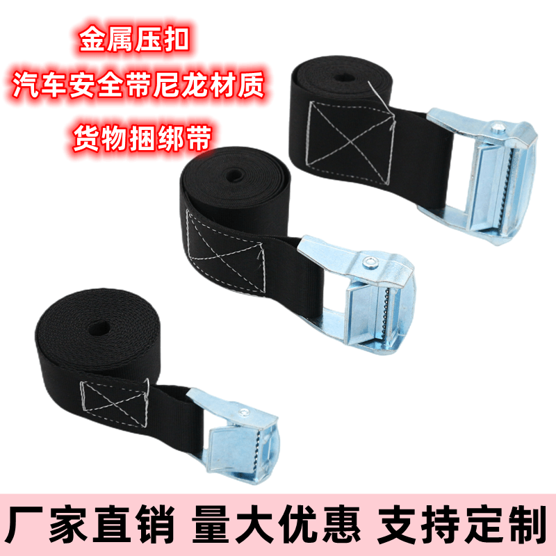 简便  快捷 压扣收紧带