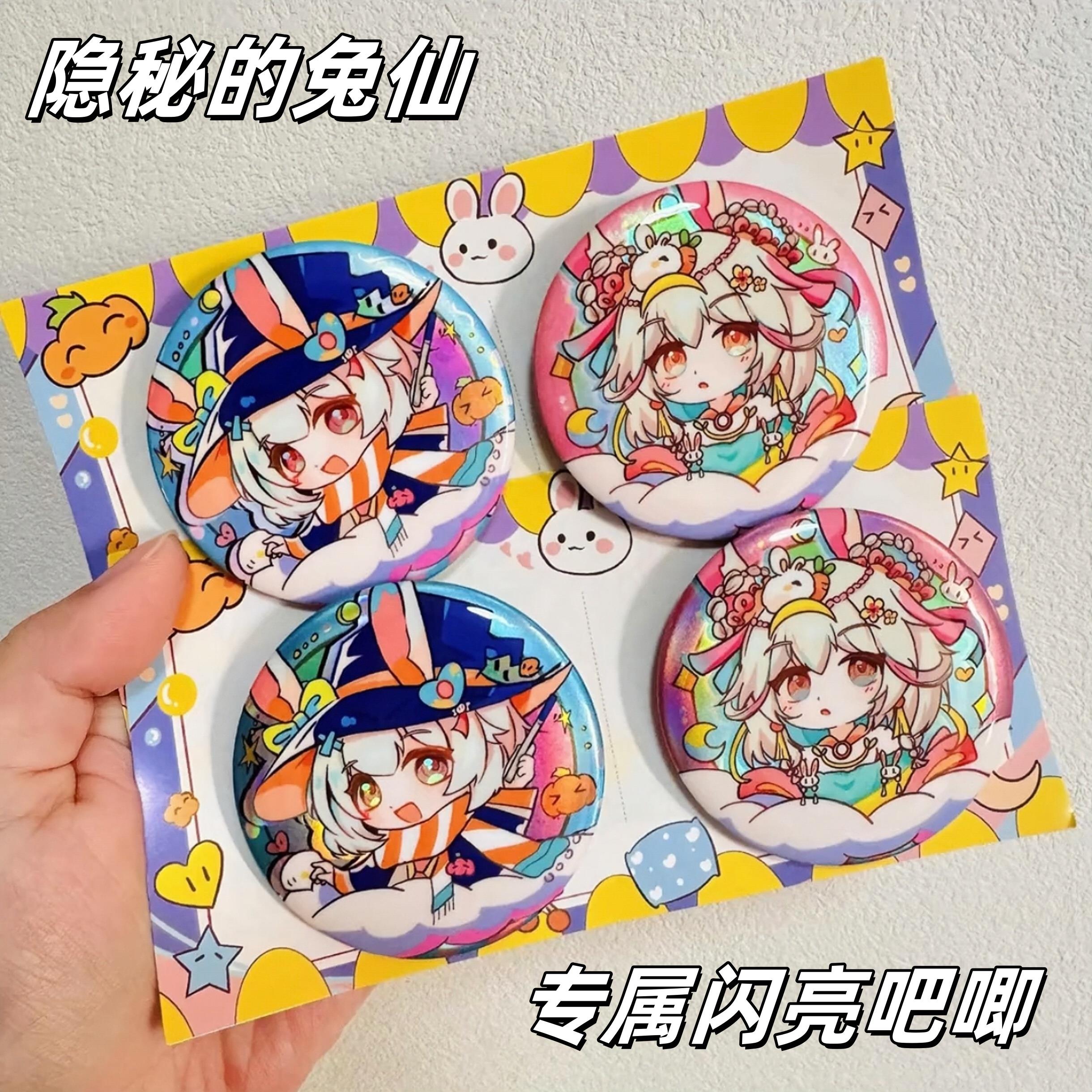 隐秘的兔仙马口铁厚底吧唧胸针