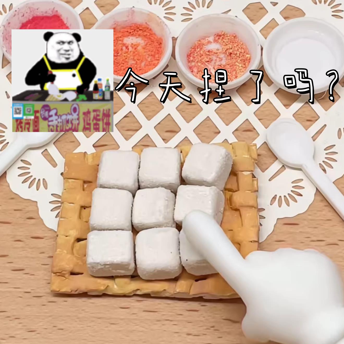 霉豆腐彷真玩具迷你手工扮家家酒玩具diy亲子互动道具cosplay配件