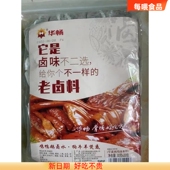 华畅卤料包家庭卤五香卤肉料包卤牛肉炖猪蹄猪头肉卤水卤菜调料包