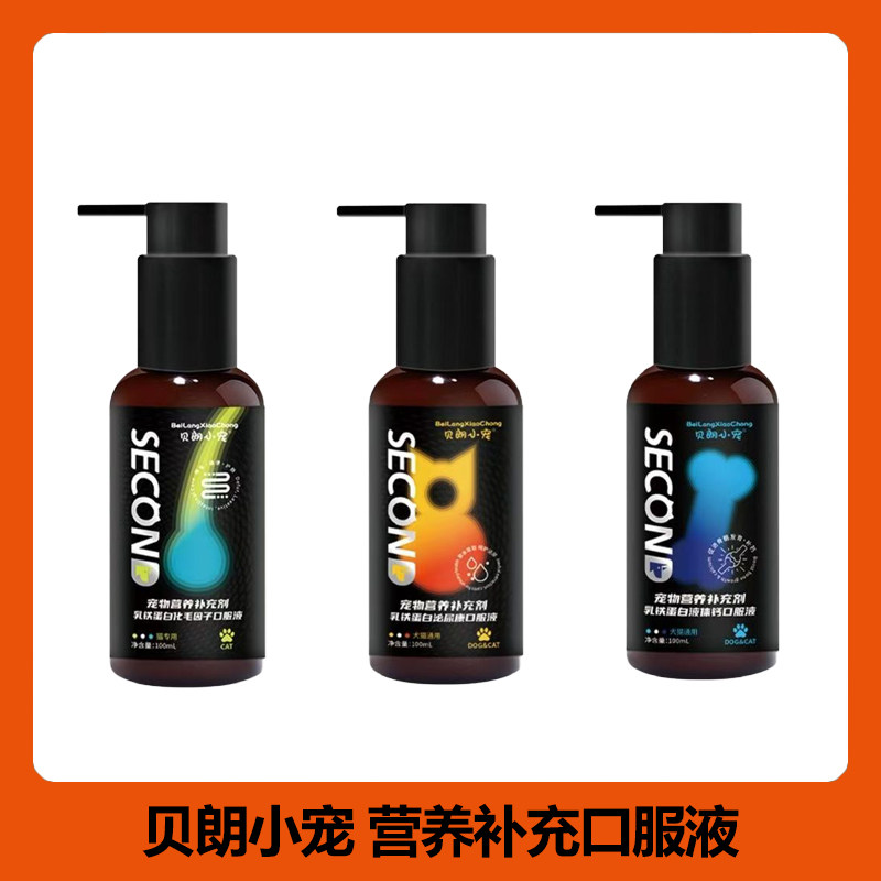 贝朗猫狗通用营养补充液补血化毛