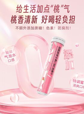 康恩贝烟酰胺维生素C加E泡腾片 VC维C多种维生素VEVB成人固体饮料