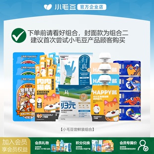 小毛豆大礼包猫零食猫粮猫条冻干零食湿粮包猫罐头猫酱包 尝鲜