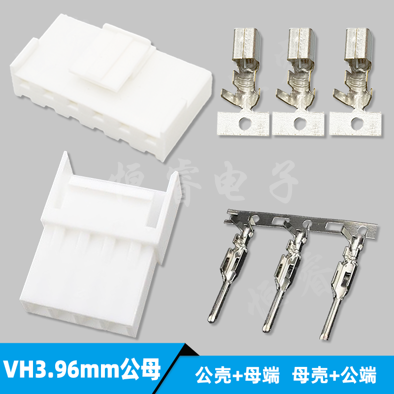 VH3.96mm公母空中对接插胶壳端子TE连接器2Y3R4p5P空接插件对接RT