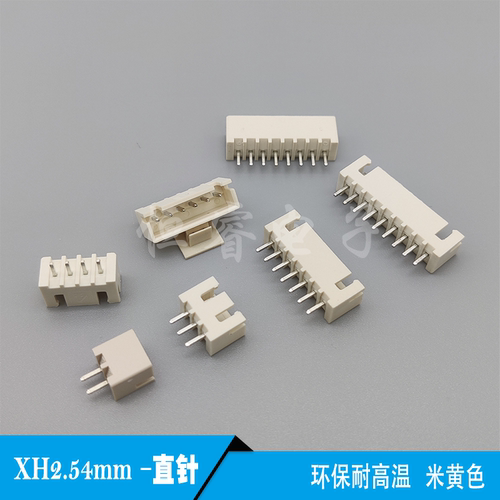 XH2.54mm直针米黄色254插座